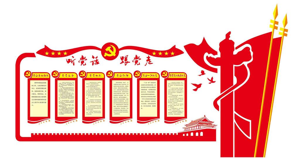 文化墻