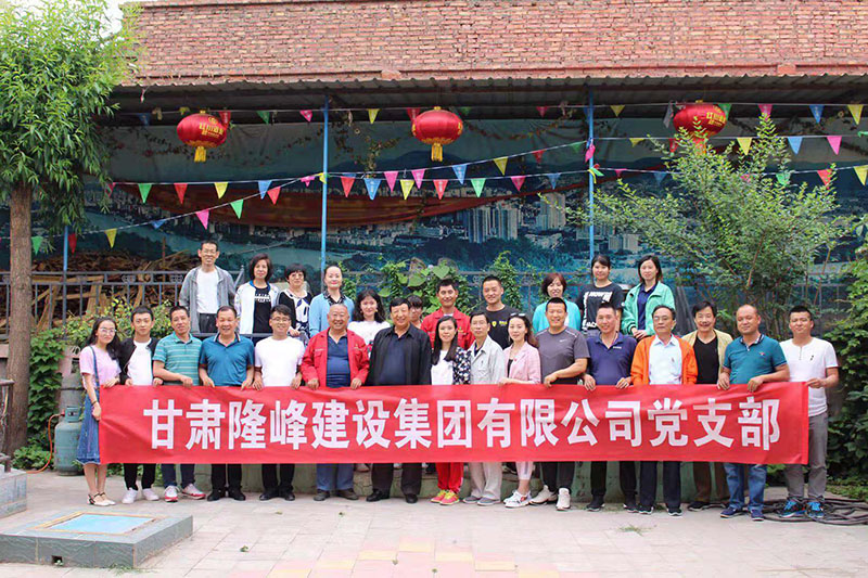 集團公司黨支部開展“不忘初心   牢記使命   二次創(chuàng)業(yè)   砥礪前行”黨建主題教育活動(圖1)