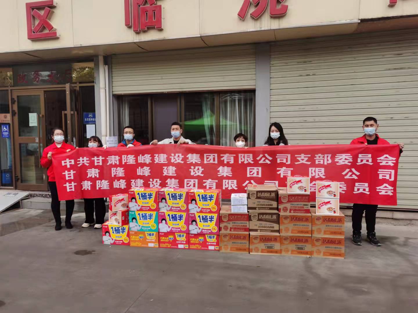 眾志成城抗疫情，愛(ài)心物資暖疫線